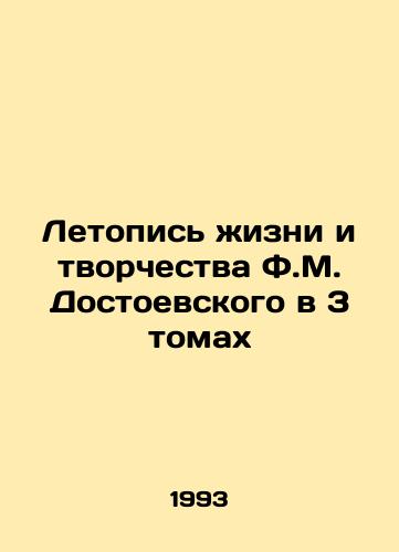 Letopis zhizni i tvorchestva F.M. Dostoevskogo v 3 tomakh/Chronicle of F.M. Dostoyevskys Life and Creativity in 3 Volumes In Russian - landofmagazines.com
