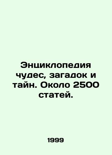 Entsiklopediya chudes, zagadok i tayn. Okolo 2500 statey./Encyclopedia of Miracles, Mysteries and Mysteries. About 2,500 articles. In Russian - landofmagazines.com