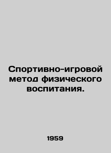 Sportivno-igrovoy metod fizicheskogo vospitaniya./Sports and play method of physical education. In Russian - landofmagazines.com