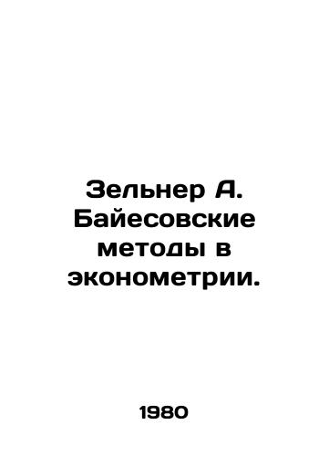 Zelner A. Bayesovskie metody v ekonometrii./Zellner A. Bayes Methods in Econometry. In Russian - landofmagazines.com