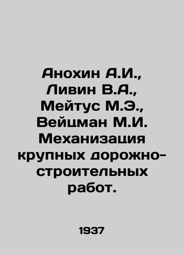 Anokhin A.I.,  Livin V.A.,  Meytus M.E.,  Veytsman M.I. Mekhanizatsiya krupnykh dorozhno-stroitelnykh rabot./Anokhin A.I.,  Livin V.A.,  Matus M.E.,  Weizmann M.I. Mechanization of major road construction works. In Russian - landofmagazines.com