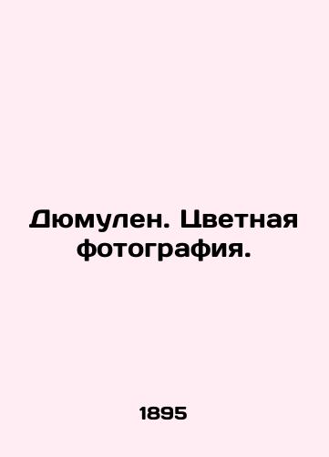 Dyumulen. Tsvetnaya fotografiya./Dumoulin. Color photograph. In Russian - landofmagazines.com