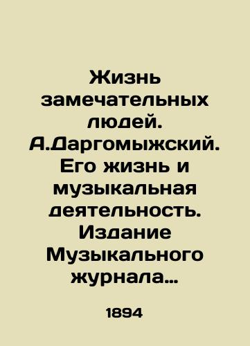 Zhizn zamechatelnykh lyudey. A.Dargomyzhskiy. Ego zhizn i muzykalnaya deyatelnost. Izdanie Muzykalnogo zhurnala Bayan A.P.Borodin. Ocherk muzykalnoy deyatelnosti (V.A.Chechotta)/The lives of remarkable people. A. Dargomyzhsky. His life and musical activity. Edition of the Music magazine Bayan A.P. Borodin. Essay of musical activity (V.A. Chechotta) In Russian - landofmagazines.com