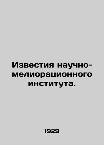 Izvestiya nauchno-melioratsionnogo instituta./Proceedings of the Scientific and Reclamation Institute. In Russian - landofmagazines.com