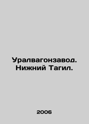 Uralvagonzavod. Nizhniy Tagil./Uralvagonzavod. Nizhny Tagil. In Russian - landofmagazines.com