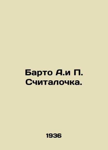 Barto A.i P. Schitalochka./Barto A. and P. Consikalochka. In Russian - landofmagazines.com