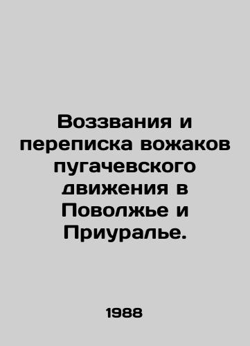 Vozzvaniya i perepiska vozhakov pugachevskogo dvizheniya v Povolzhe i Priurale./The appeals and correspondence of the leaders of the Putachev movement in the Volga and Ural regions. In Russian - landofmagazines.com