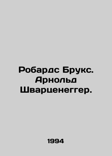 Robards Bruks. Arnold Shvartsenegger./Robards Brooks. Arnold Schwarzenegger. In Russian - landofmagazines.com