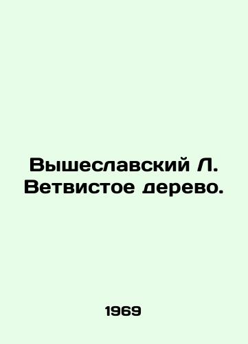 Vysheslavskiy L. Vetvistoe derevo./Viseslavsky L. Branching tree. In Russian - landofmagazines.com