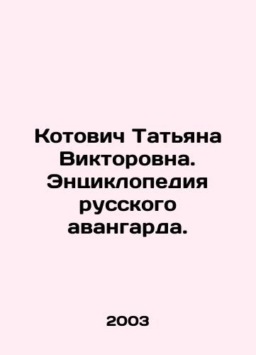Kotovich Tatyana Viktorovna. Entsiklopediya russkogo avangarda./Tatiana Viktorovna Kotovich. Encyclopedia of the Russian Avant-garde. In Russian - landofmagazines.com