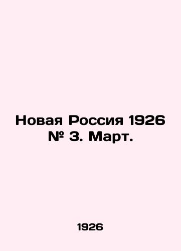 Novaya Rossiya 1926 # 3. Mart./New Russia 1926 # 3. March. In Russian - landofmagazines.com