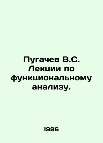 Pugachev V.S. Lektsii po funktsionalnomu analizu./Pugachev V.S. Lectures on functional analysis. In Russian - landofmagazines.com