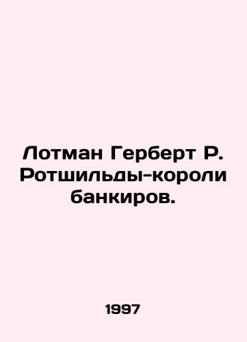 Lotman Gerbert R. Rotshildy-koroli bankirov./Lotman Herbert R. Rothschild kings of bankers. In Russian - landofmagazines.com