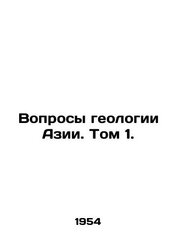 Voprosy geologii Azii. Tom 1./Asian Geology Issues. Volume 1. In Russian - landofmagazines.com