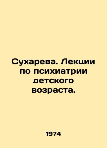 Sukhareva. Lektsii po psikhiatrii detskogo vozrasta./Sukhareva. Lectures on childhood psychiatry. In Russian - landofmagazines.com