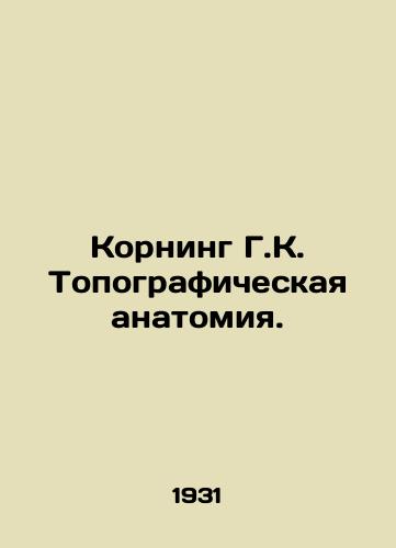 Korning G.K. Topograficheskaya anatomiya./Corning G. K. Topographic anatomy. In Russian - landofmagazines.com