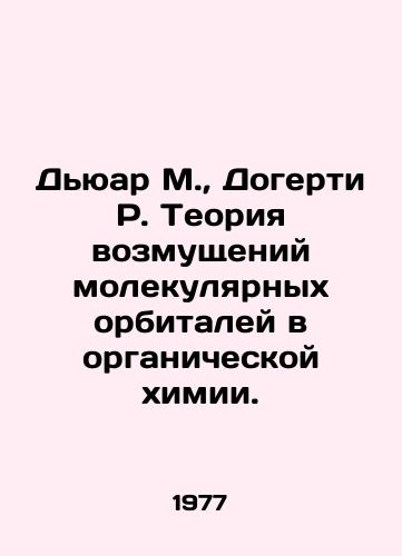 Dyuar M.,  Dogerti R. Teoriya vozmushcheniy molekulyarnykh orbitaley v organicheskoy khimii./Dewar M.,  Dougherty R. The Theory of Disturbances of Molecular Orbitals in Organic Chemistry. In Russian - landofmagazines.com
