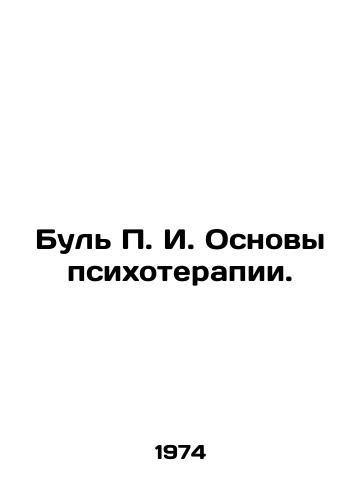 Bul P. I. Osnovy psikhoterapii./The Basics of Psychotherapy. In Russian - landofmagazines.com