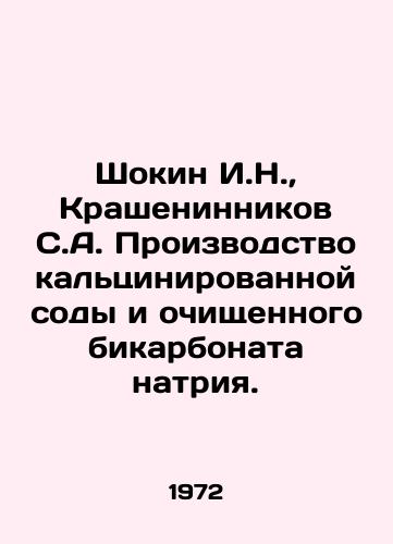 Shokin I.N.,  Krasheninnikov S.A. Proizvodstvo kaltsinirovannoy sody i ochishchennogo bikarbonata natriya./Shokin I.N.,  Krasheninnikov S.A. Production of soda ash and purified sodium bicarbonate. In Russian - landofmagazines.com