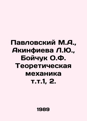 Pavlovskiy M.A.,  Akinfieva L.Yu.,  Boychuk O.F. Teoreticheskaya mekhanika  t.t.1, 2./Pavlovsky M.A.,  Akinfieva L.Yu, Boychuk O.F. Theoretical mechanics vol. 1, 2. In Russian - landofmagazines.com
