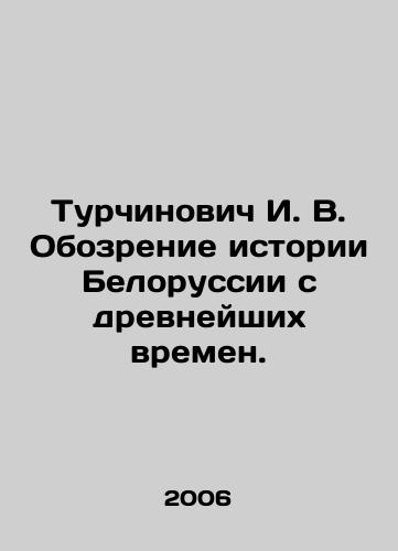 Turchinovich I. V. Obozrenie istorii Belorussii s drevneyshikh vremen./Turchinovich I. V. Review of Belarusian history since ancient times. In Russian - landofmagazines.com