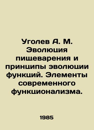 Ugolev A. M. Evolyutsiya pishchevareniya i printsipy evolyutsii funktsiy. Elementy sovremennogo funktsionalizma./Angolev A. M. Evolution of digestion and principles of evolution of functions. Elements of modern functionalism. In Russian - landofmagazines.com