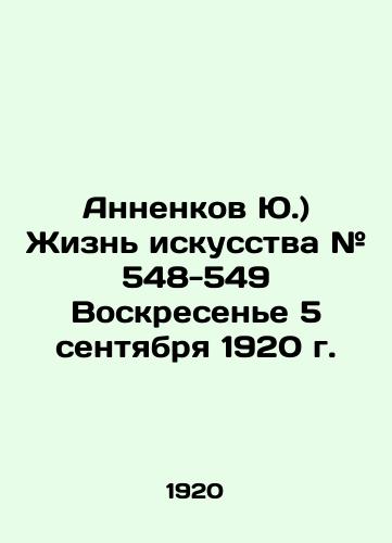 Annenkov Yu.) Zhizn iskusstva # 548-549 Voskresene 5 sentyabrya 1920 g./Annenkov Yu.) The Life of Art # 548-549 Sunday, September 5, 1920 In Russian - landofmagazines.com