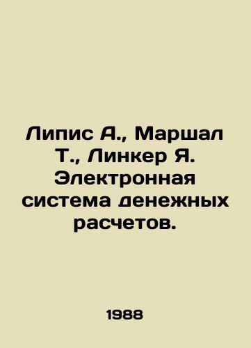 Lipis A.,  Marshal T.,  Linker Ya. Elektronnaya sistema denezhnykh raschetov./Lipis A.,  Marshall T.,  Linker Y. Electronic Monetary System. In Russian - landofmagazines.com