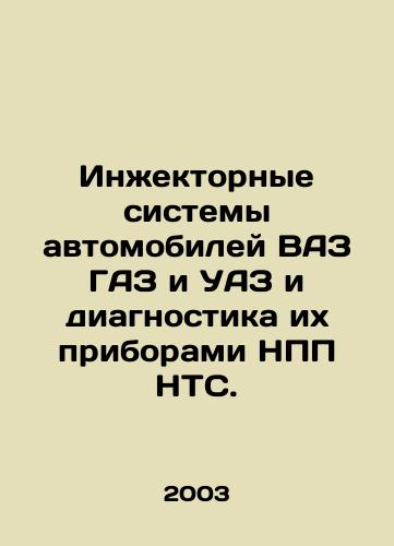 Inzhektornye sistemy avtomobiley VAZ GAZ i UAZ i diagnostika ikh priborami NPP NTS./Injection systems for VAZ GAZ and UAZ vehicles and their diagnostics by NTP NTS instruments. In Russian - landofmagazines.com