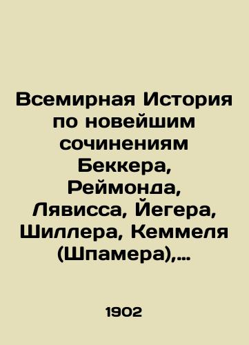 Vsemirnaya Istoriya po noveyshim sochineniyam Bekkera, Reymonda, Lyavissa, Yegera, Shillera, Kemmelya (Shpamera), Dyuryui, Kostomarova, Ilovayskogo, Soloveva i mnog. dr. Tom I. Drevnee vremya./World History by the Contemporary Works of Becker, Raymond, Leviss, Jaeger, Schiller, Kemmel (Spamer), Duruy, Kostomarov, Ilovaisky, Solovyov, and many others. Volume I. Ancient Time. In Russian - landofmagazines.com