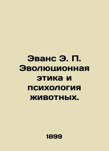 Evans E. P. Evolyutsionnaya etika i psikhologiya zhivotnykh./Evans E.P. Evolutionary Ethics and Animal Psychology. In Russian - landofmagazines.com