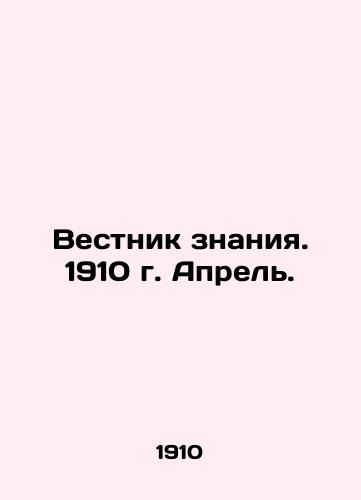 Vestnik znaniya. 1910 g. Aprel./Bulletin of Knowledge. 1910. April. In Russian - landofmagazines.com