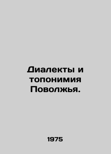 Dialekty i toponimiya Povolzhya./Dialects and toponyms of the Volga region. In Russian - landofmagazines.com
