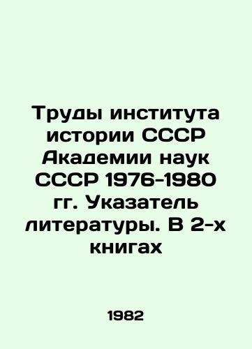 Trudy instituta istorii SSSR Akademii nauk SSSR 1976-1980 gg. Ukazatel literatury. V 2-kh knigakh/Works of the Institute of History of the USSR of the Academy of Sciences of the USSR 1976-1980 In Russian - landofmagazines.com