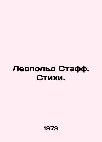 Leopold Staff. Stikhi./Leopold Staff. Poems. In Russian - landofmagazines.com
