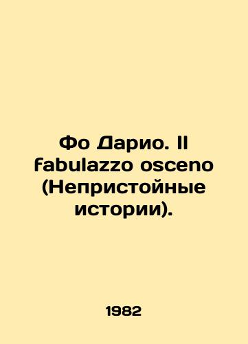 Fo Dario. Il fabulazzo osceno (Nepristoynye istorii)./Fo Darío. Il fabulazzo osceno. In Italian - landofmagazines.com
