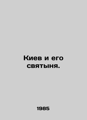Kiev i ego svyatynya./Kyiv and its sanctuary. In Russian - landofmagazines.com