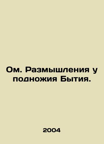 Om. Razmyshleniya u podnozhiya Bytiya./Om. Reflections at the Foot of Genesis. In Russian - landofmagazines.com