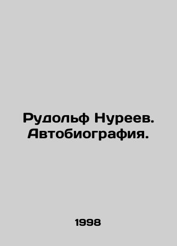 Rudolf Nureev. Avtobiografiya./Rudolf Nureyev. Autobiography. In Russian - landofmagazines.com