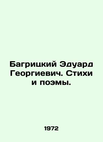 Bagritskiy Eduard Georgievich. Stikhi i poemy./Bagritsky Eduard Georgievich. Poems and Poems. In Russian - landofmagazines.com