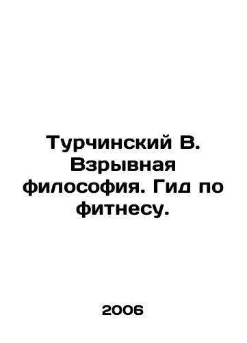 Turchinskiy V. Vzryvnaya filosofiya. Gid po fitnesu./Turchinsky V. Explosive philosophy. A fitness guide. In Russian - landofmagazines.com