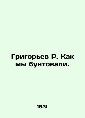 Grigorev R. Kak my buntovali./Grigoryev R. How we rebelled. In Russian - landofmagazines.com