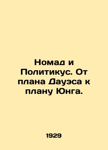Nomad i Politikus. Ot plana Dauesa k planu Yunga./Nomad and Politicus. From Dawes Plan to Jung Plan. In Russian - landofmagazines.com