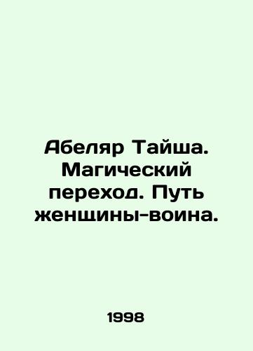Abelyar Taysha. Magicheskiy perekhod. Put zhenshchiny-voina./Abelar Taisha. The Magical Transition. The Way of the Warrior Woman. In Russian - landofmagazines.com