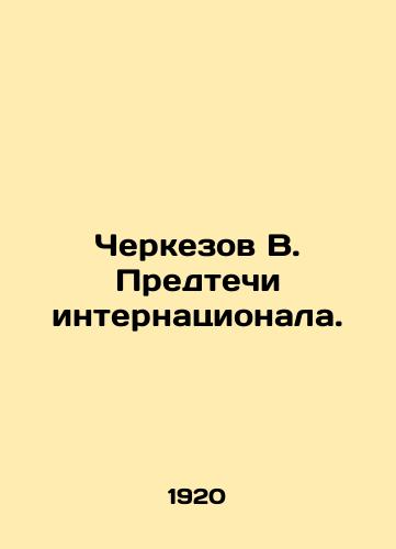 Cherkezov V. Predtechi internatsionala./V. Cherkezov, Forerunner of the International. In Russian - landofmagazines.com