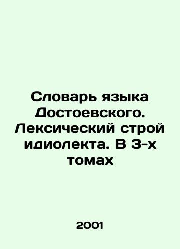 Slovar yazyka Dostoevskogo. Leksicheskiy stroy idiolekta. V 3-kh tomakh/Dostoevskys Dictionary of the Language. The Vocabulary of an Idiolect. In 3 Volumes In Russian - landofmagazines.com