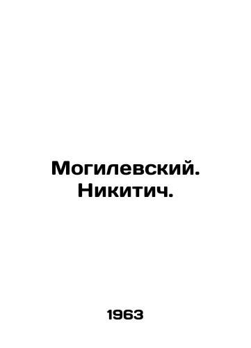 Mogilevskiy. Nikitich./Mogilevsky. Nikitich. In Russian - landofmagazines.com