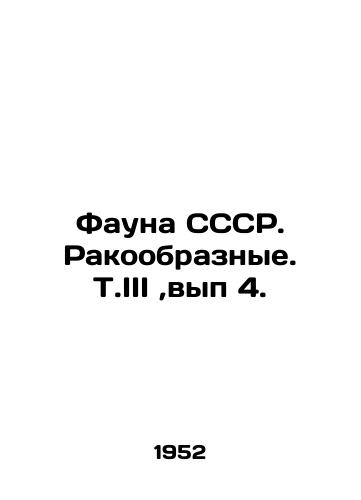 Fauna SSSR. Rakoobraznye. T.III,vyp 4./Fauna of the USSR. Crustaceans. Vol. III, vol. 4. In Russian - landofmagazines.com