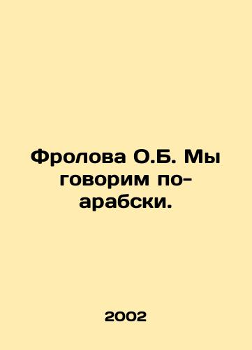 Frolova O.B. My govorim po-arabski./Frolova O.B. We speak Arabic. In Russian - landofmagazines.com
