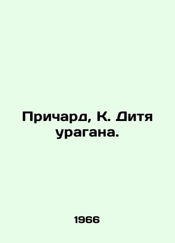 Prichard, K. Ditya uragana./Pritchard, K. Child of the hurricane. In Russian - landofmagazines.com